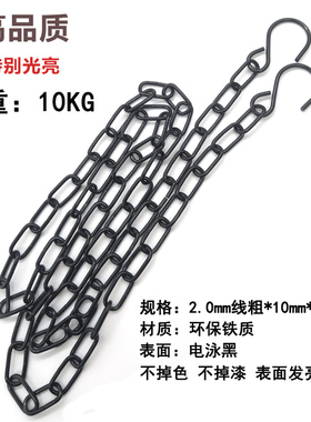 黑色链条灯具吊链门牌铁链子科室挂钩广告牌服装店挂衣铁链吊灯链