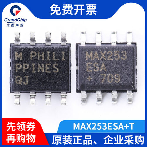 宏图伟业 MAX253ESA+T 电源管理IC转换器开关电压调节器 集成电路
