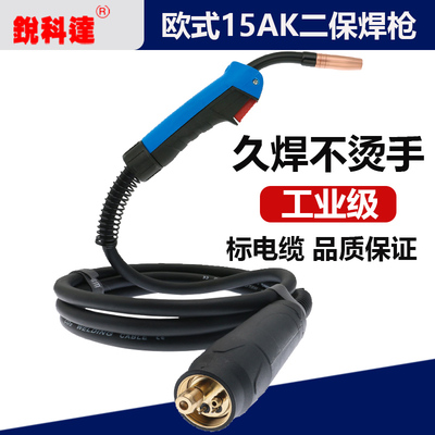 二保焊枪欧式一体氧化碳
