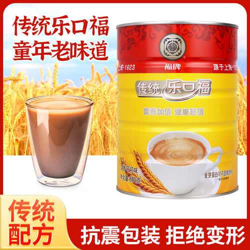 麦乳精老牌子上海乐口福80后怀旧