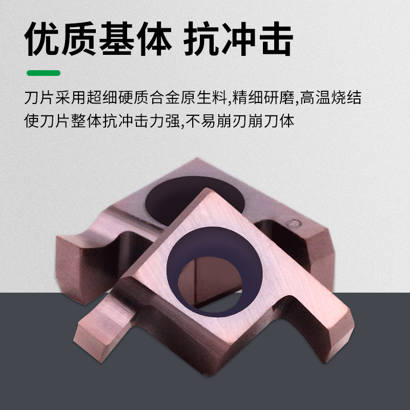 数控小孔径切槽刀片不锈