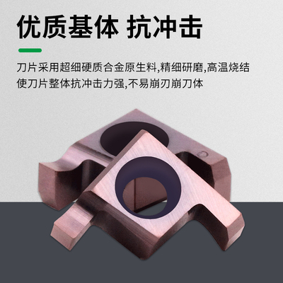 数控小孔径切槽刀片不锈