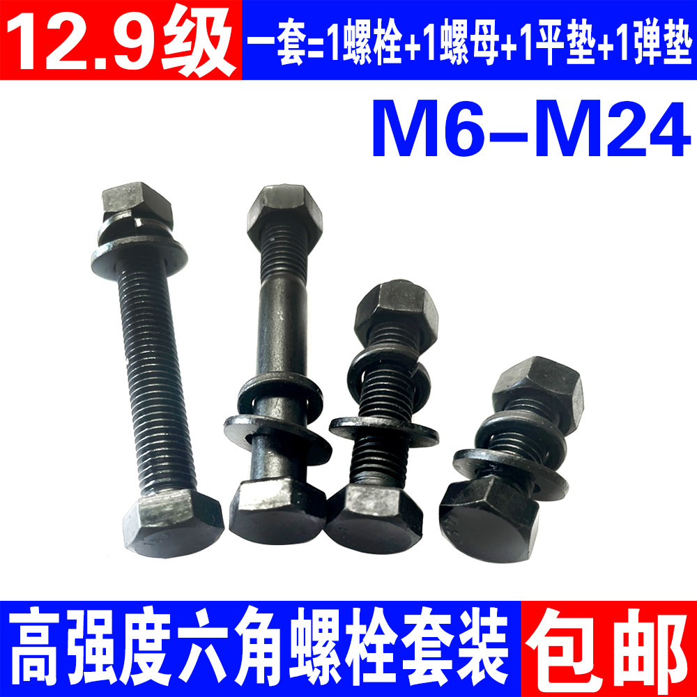 级外六角螺丝高强度栓母