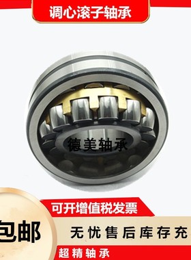 调心滚子轴承22320 22322  22324 22326 22328 22330/CA/W33/CC