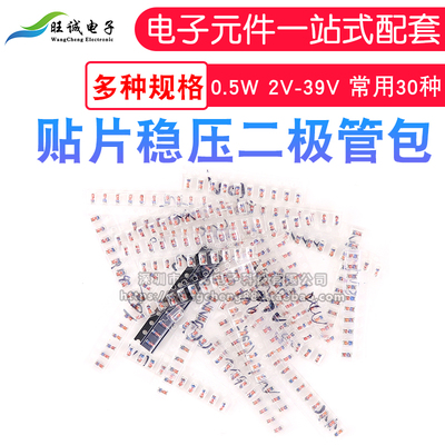 贴片稳压二极管包封装常