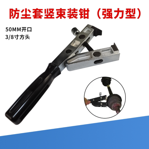 强力型球笼防尘套拆卸工具 汽车球笼卡箍钳 防尘套束装钳卡箍钳