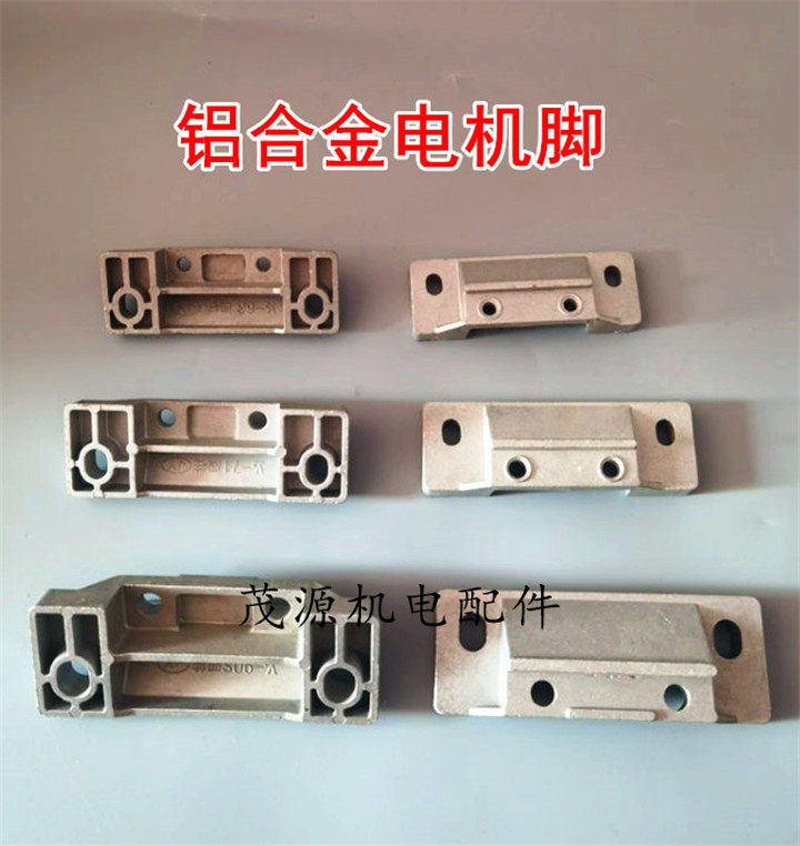 铝壳机脚 Y2铝制电机机壳 配套机脚80/90/100电机铝合金机壳机脚