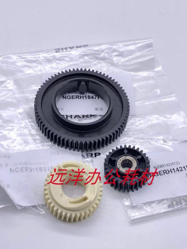 夏普 MX 850 950 1100 904 1054 1204 12008定影 驱动 齿轮