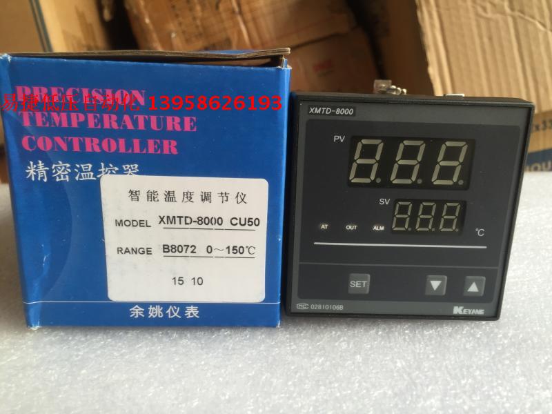 KEYANG科洋 XMTD-8000 CU50 0-150度 XMTD-B8072 智能温度调节仪