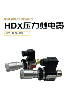 HDX海德信液压压力继电器HJCS-02N可调压力开关JCS-02H/NLL继电器