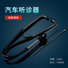 汽车维修电子听诊器汽缸异响听诊器免拆汽缸气缸噪音检测维修工具