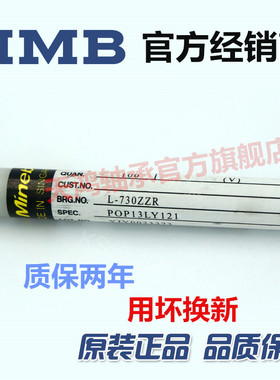 日本进口 NMB 高速 精密 R4ZZ R6ZZ FR6ZZ 正品 英制 非标 轴承