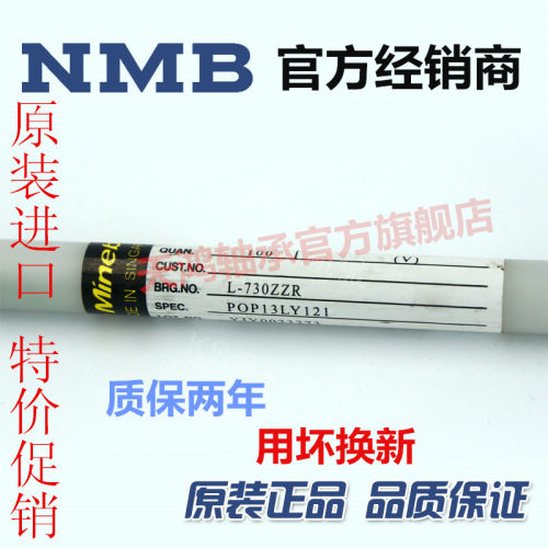 日本进口 NMB 高速 精密 R4ZZ R6ZZ FR6ZZ 正品 英制 非标 轴承