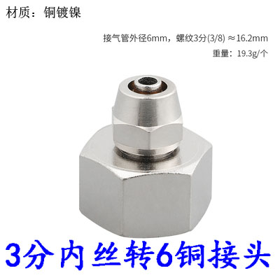 分内丝转管接头外直快拧