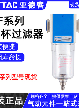 亚德客空气油水过滤器油雾器GF200-08 300-10 400-15 gf600-20
