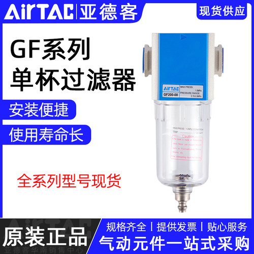 亚德客空气油水过滤器油雾器GF200-08 300-10 400-15 gf600-20