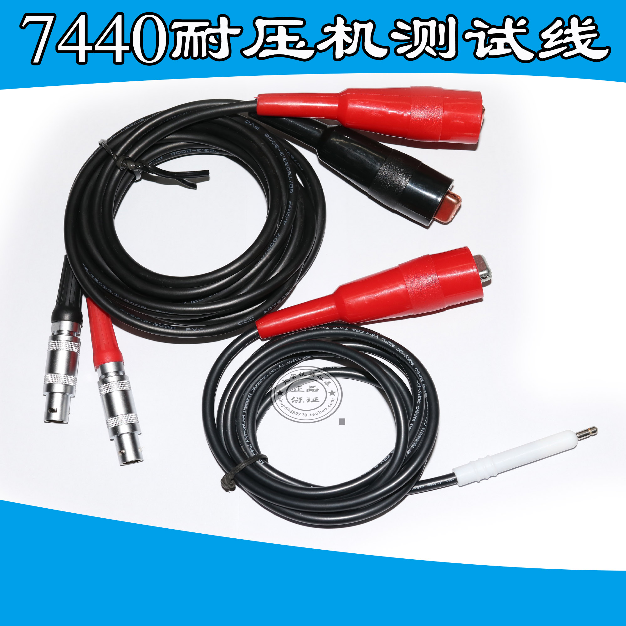 台湾华仪7440综合测试仪耐压测试线/KRASS7440 品鸿PH7440图片
