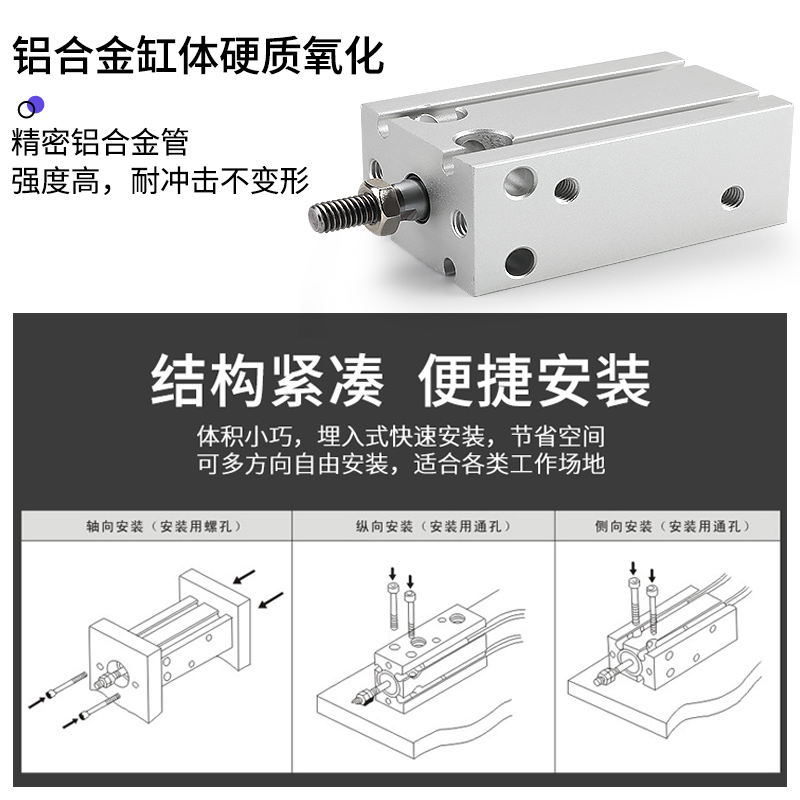 CDUJ小型MD可调自由安装型气缸CDU/CU10/16/20/25/32-15*30*50*60
