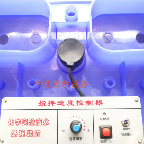 化学实验废水处理装置器