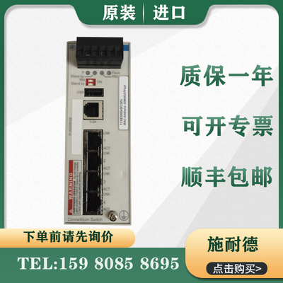 议价 PLC TCSESL043F23F0 交换机
