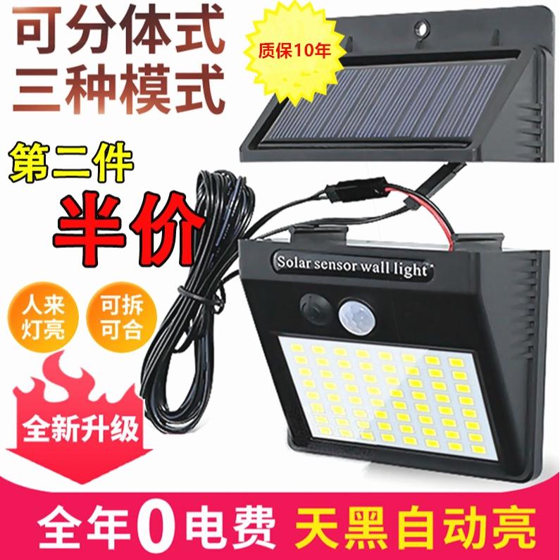 德国进口分体式LED太阳能灯家用室内庭院灯饰人体感应电灯防水照