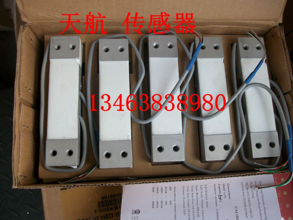 天航称重传感器悬臂梁高