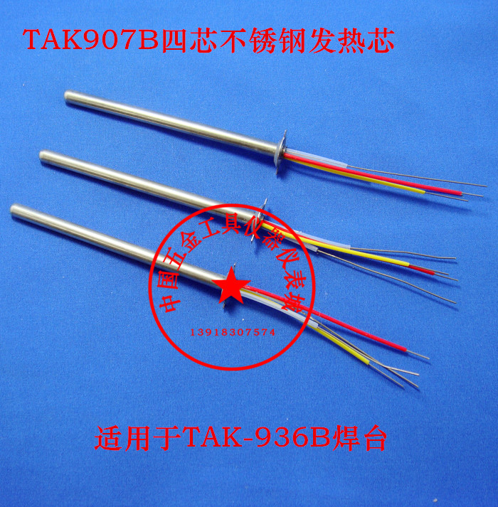 德至高正品焊台原装发热