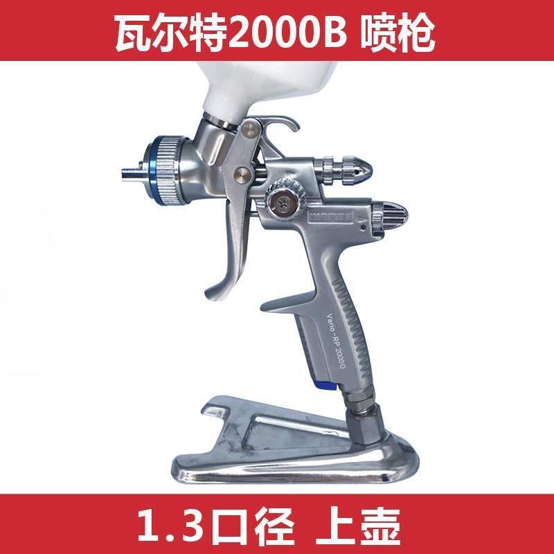 德国进口瓦尔特2000B喷枪汽车喷枪漆面清漆喷涂枪气动手动1.3上壶