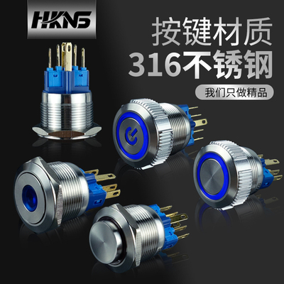 22MM金属按钮开关 防水不锈钢按钮开关带灯电源开关Metal button
