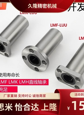 直线法兰轴承C-LHFC LHFS LHFR LHFCW LHFRW LHFSW8 10 12 16 20