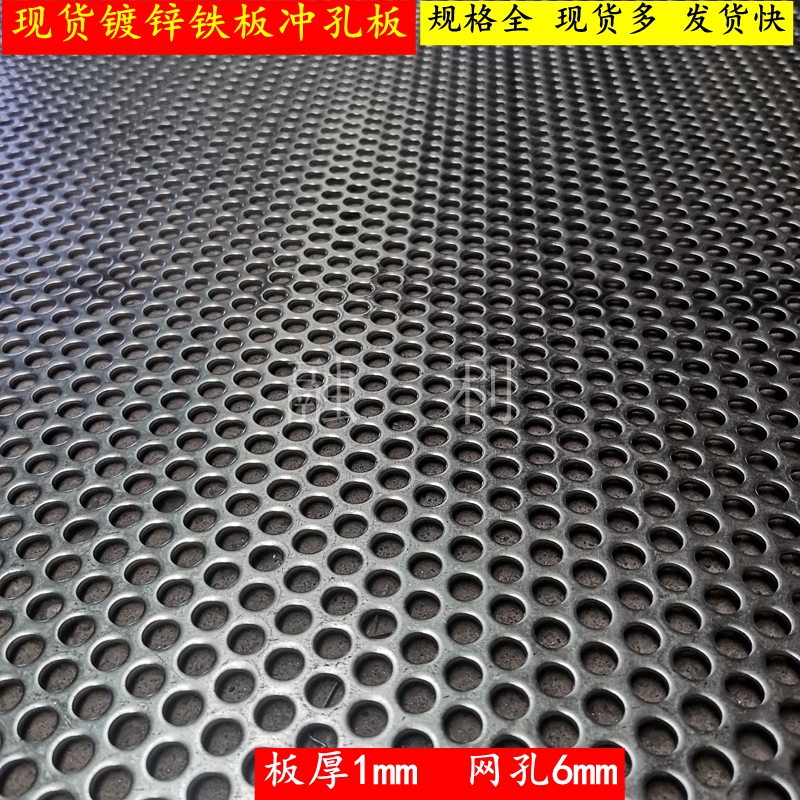 镀锌铁板冲孔圆网筛金属