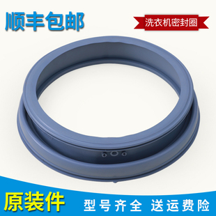 适用美 1431WDXG门密封圈橡胶皮圈 滚筒洗衣机配件MG80 1421WDXS