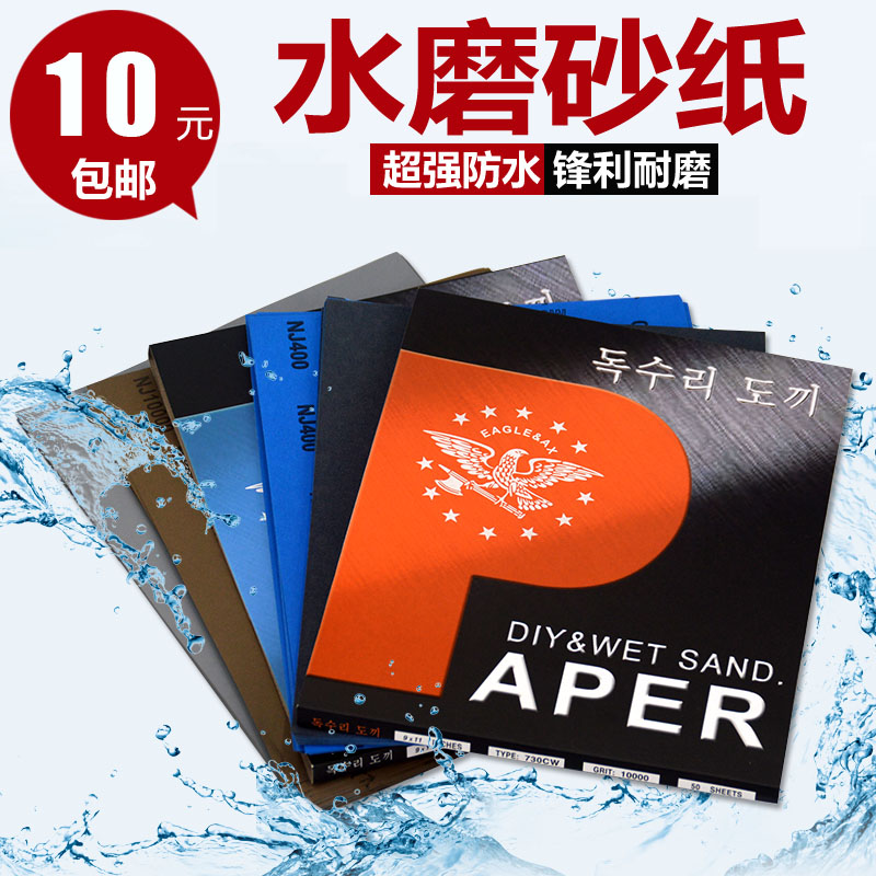 鹰斧砂纸打磨抛光细沙超