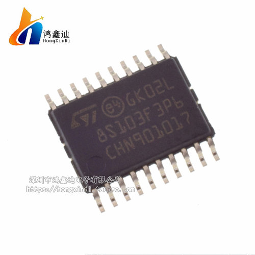 103F| STM8S103F3P6 TSSOP-20 ST原装全新进口