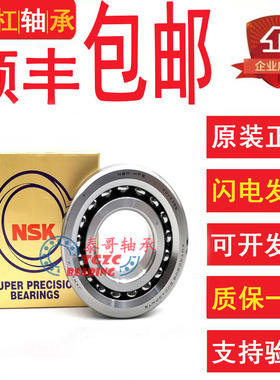进口NSK丝杠轴承85BAR10 120BAR10 130BAR10 140BAR10 STYNDBBLP4