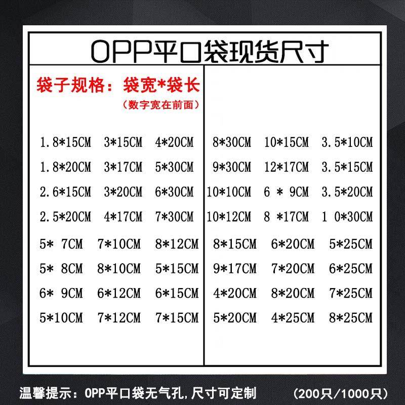 OPP透明平口袋一次性糖果食品卡片包装袋平口无孔包装透明袋定制