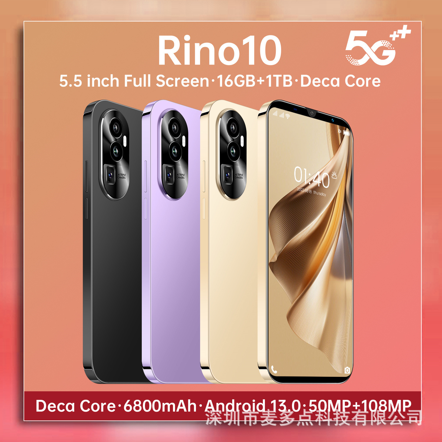 Rino10跨境电商海外贸易