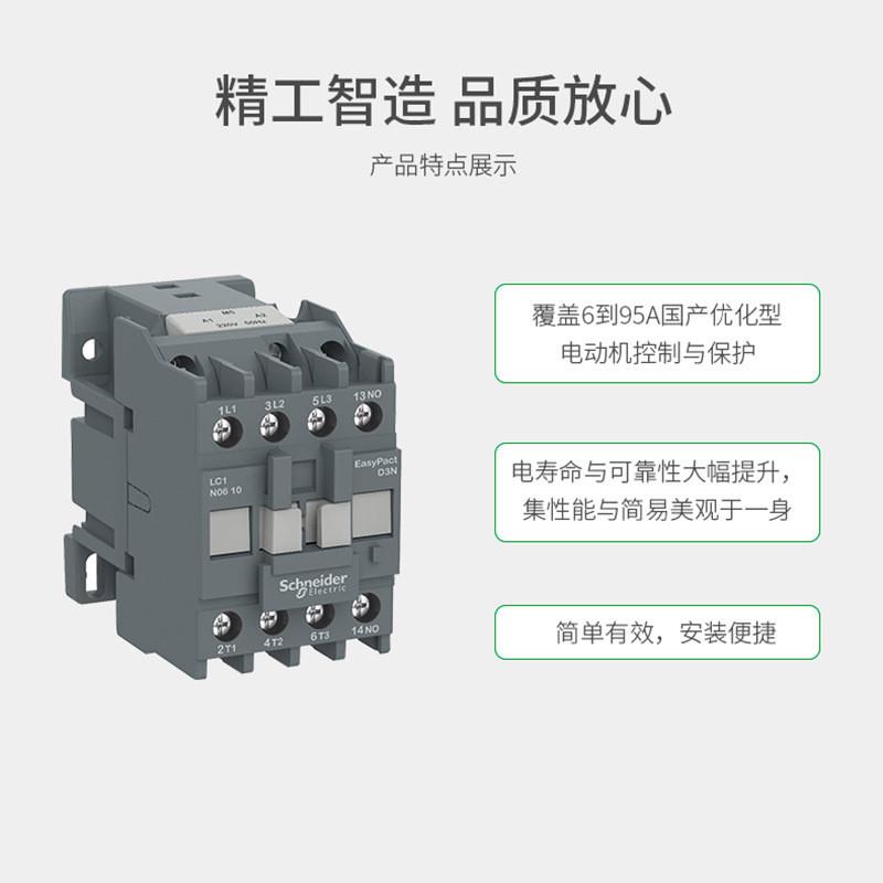ABB交流接触器AX09-30-10 220V 18 25 32 40 50 65 80 95 150110V