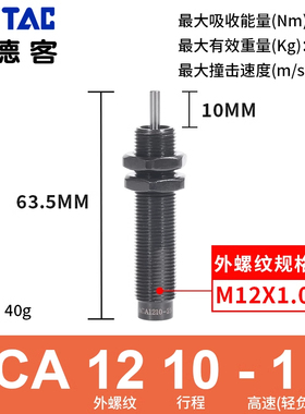 新款无帽油压缓冲器ACA0806/ACJ1007/1210/1412/1416/2020-1-现货
