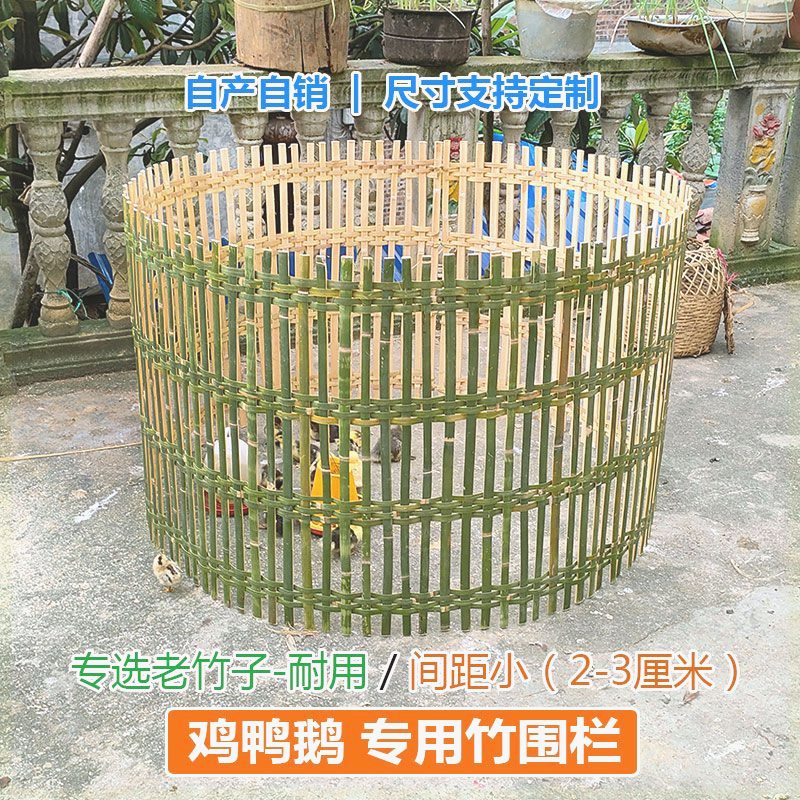 家用可移动围栏鸡鸭子竹