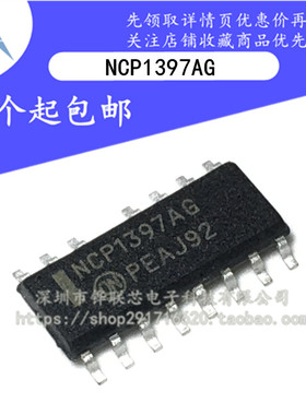 全新原装 NCP1397 NCP1397AG 贴片SOP15 液晶电源管理芯片集成IC*