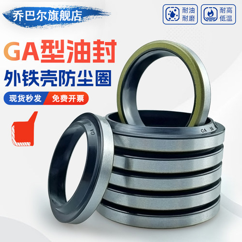 型外骨架金属铁壳防尘油