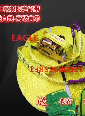 买一送三 2.5CMa扁带 极限运动走扁带 slackline走软绳 套装 平衡