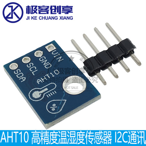 高精度数字型温湿传感器