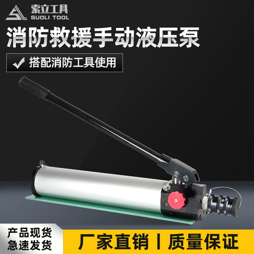 手动双回路液压泵站消防