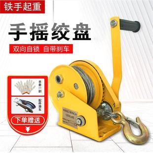 德国进口手摇绞盘双向自锁手动卷扬机小型家用牵引葫芦起重升降吊