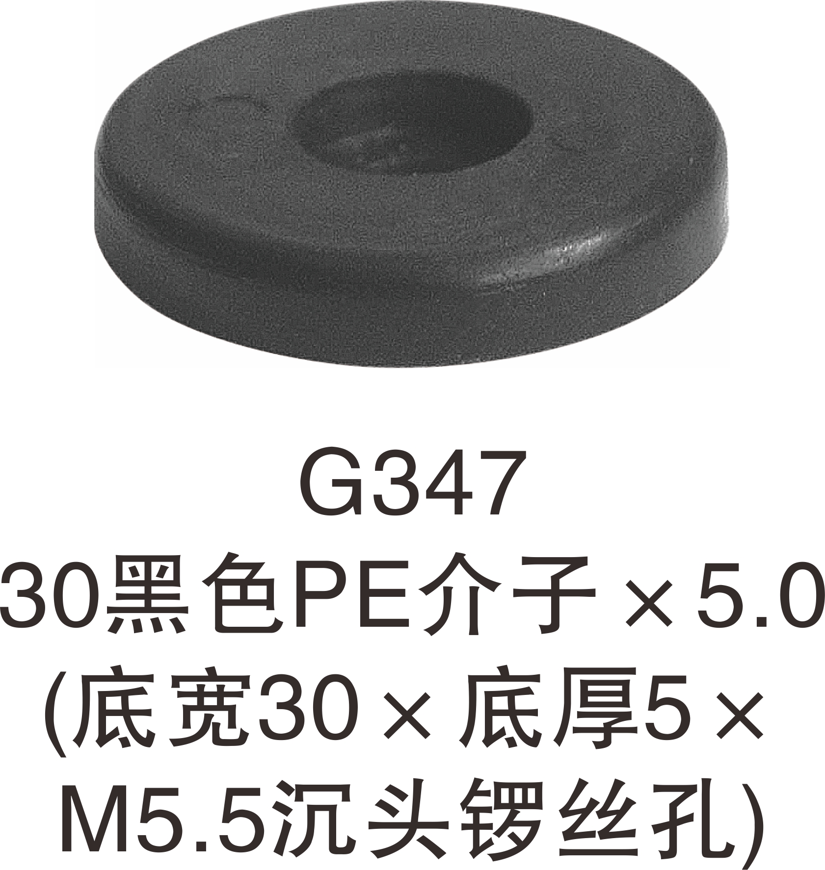 深蓝橡塑介子尼龙垫片减