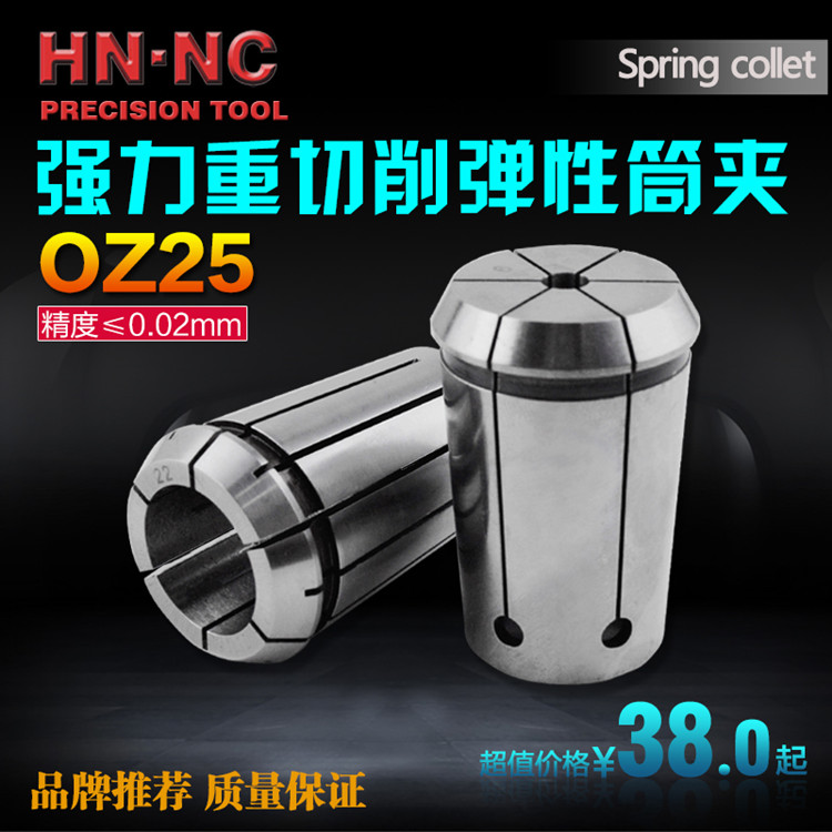 海纳数控弹簧夹头加工中