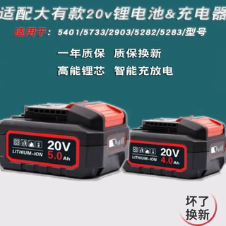 适配大有锂电池5150通用20V电钻电锤角磨扳手电锯起子机电动工具