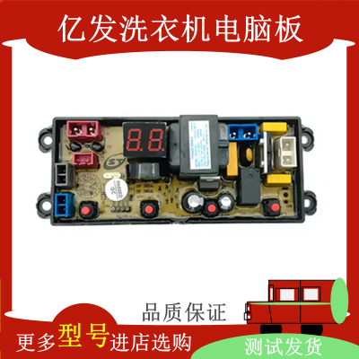 扬子佳洁全自动洗衣机电